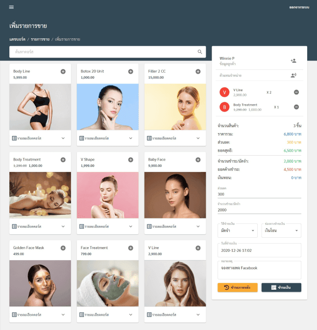 WIICARE